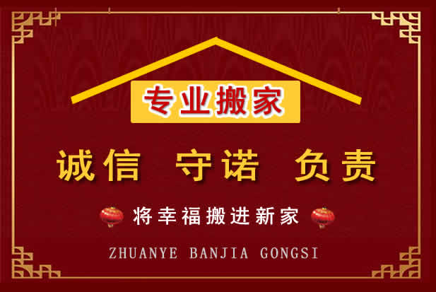 龙圩搬家电话