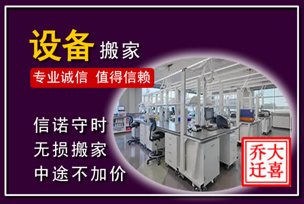 龙圩仪器设备搬运