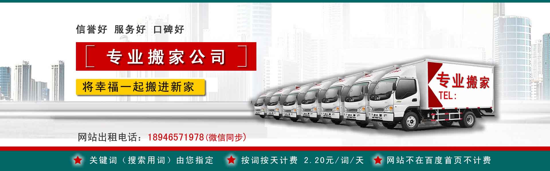 龙圩搬运搬家动态